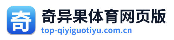 奇异果体育网页版 Logo